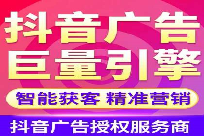 某品牌抖音信息流广告投放效果显著，秘诀何在？